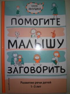 Поможет заговорить