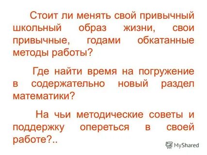 Заменяют ли