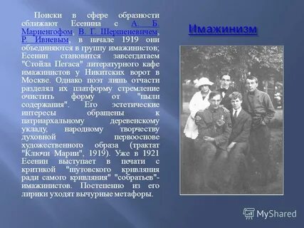 Этапы жизни есенина