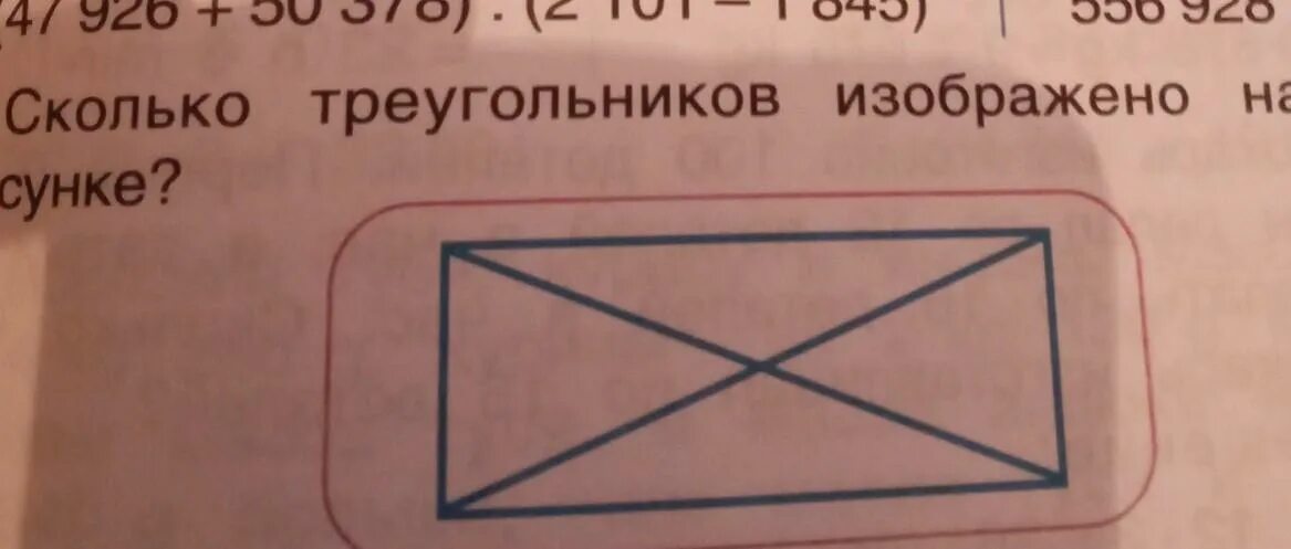 Сколько треугольников на розовом и желтом рисунках. Сколько треугольников в этой паутинке. сколько треугольников в этой паутинке 4 класс. сколько. треугольников на р сунке. сколько треугольников в этой паутинке 3 класс петерсон.