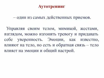 Подготовка эффективных текстов