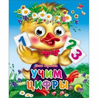Уток цифры
