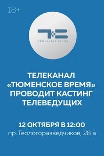 Точное тюменское время