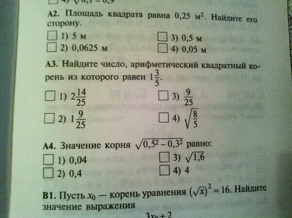 Значение какого произведения равно 1 004 718 ответ.