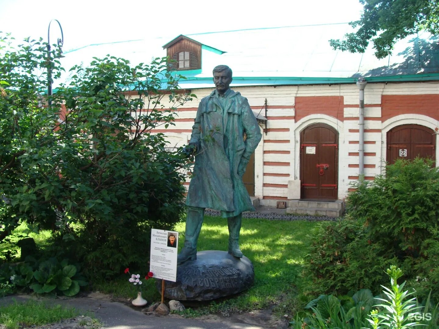 В м клыкова. Памятник в. м. Клыкову. Памятник Вячеславу Клыкову в Курске. Памятник Вячеславу Клыкову Кшенский. Памятники Клыкова.