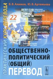 Общий перевод это