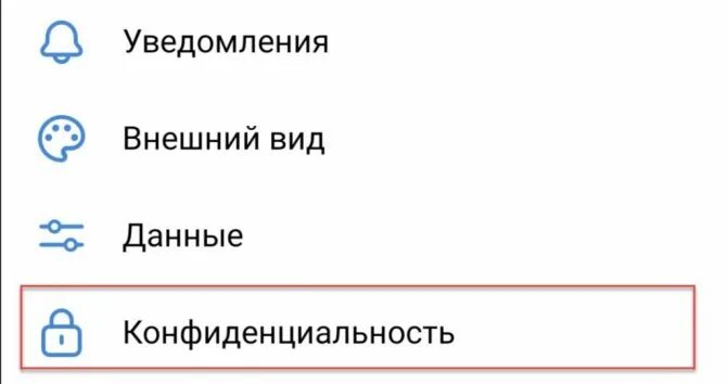 Как поставить в ВК был недавно. Как сделать в ВК был в сети недавно. Как сделать в сети недавно. Как сделать недавно в ВК.