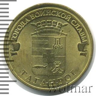 Рубль в таганроге