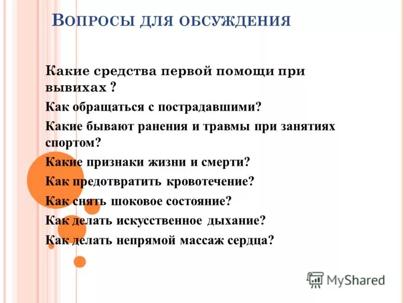 виды ран их признаки первая помощь. какие из ранений бывают слепые. какие из ранений бывают слепые. сквозные огнестрельные раны характеризуются:. виды ран и их признаки.