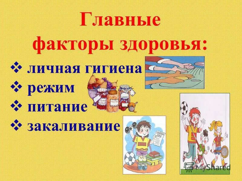 факторы риска зож. факторы риска снижения здоровья. гигиенические факторы влияющие на здоровье. социально гигиенические факторы. факторы здоровья гигиена.