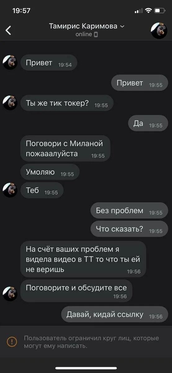 Номер тик така. Номер тиктокеров настоящий. Номера тик ТОКЕРОВ настоящие. Номера телефонов популярных тиктокеров. Номер телефона тиктокеров настоящие популярные.