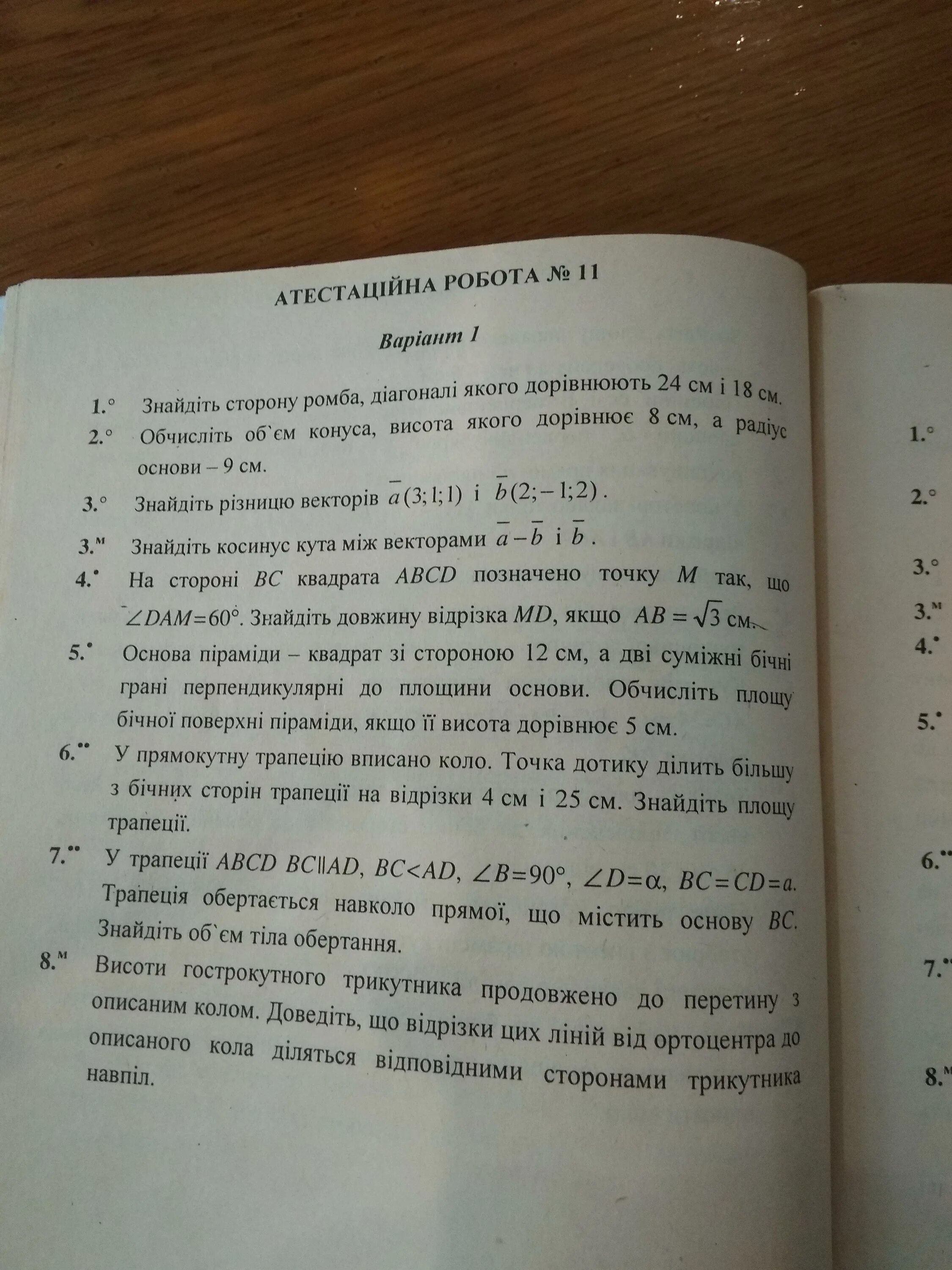 Финансовые задачки для 7 класса. Контрольные вопросы и задания 7 класс русский стр 64. Задачи седьмого класса по математике