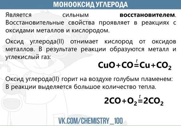 Высший гидроксид углерода. Гидроксид углерода формула. Оксиды и гидроксиды углерода. Гидроксид углерода 4. Формула гидроксида углерода с водородом