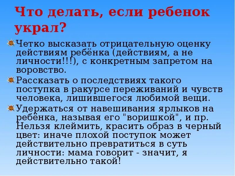 Воруют деньги что делать. Что делать если ребенок ворует. если ребенок украл деньги у родителей. что делать если ребёнок ворует деньги. ребенок ворует деньги у родителей советы психолога.