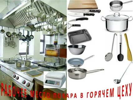 Маркируется кухонная посуда столы инвентарь