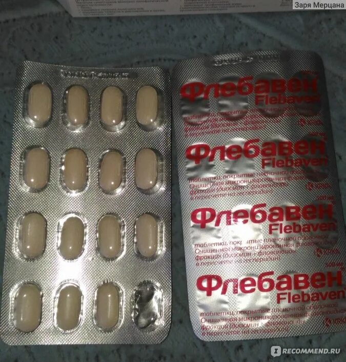 Диовенгес отзывы
