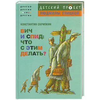 Слова скрипкин