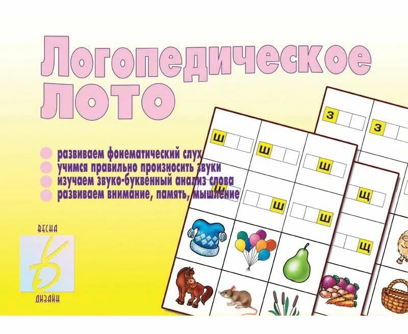 материал для автоматизации звука с. правильно произносить слова. игра правильное произношение. логопедическая улитка звук с. орфоэпия задания для детей.