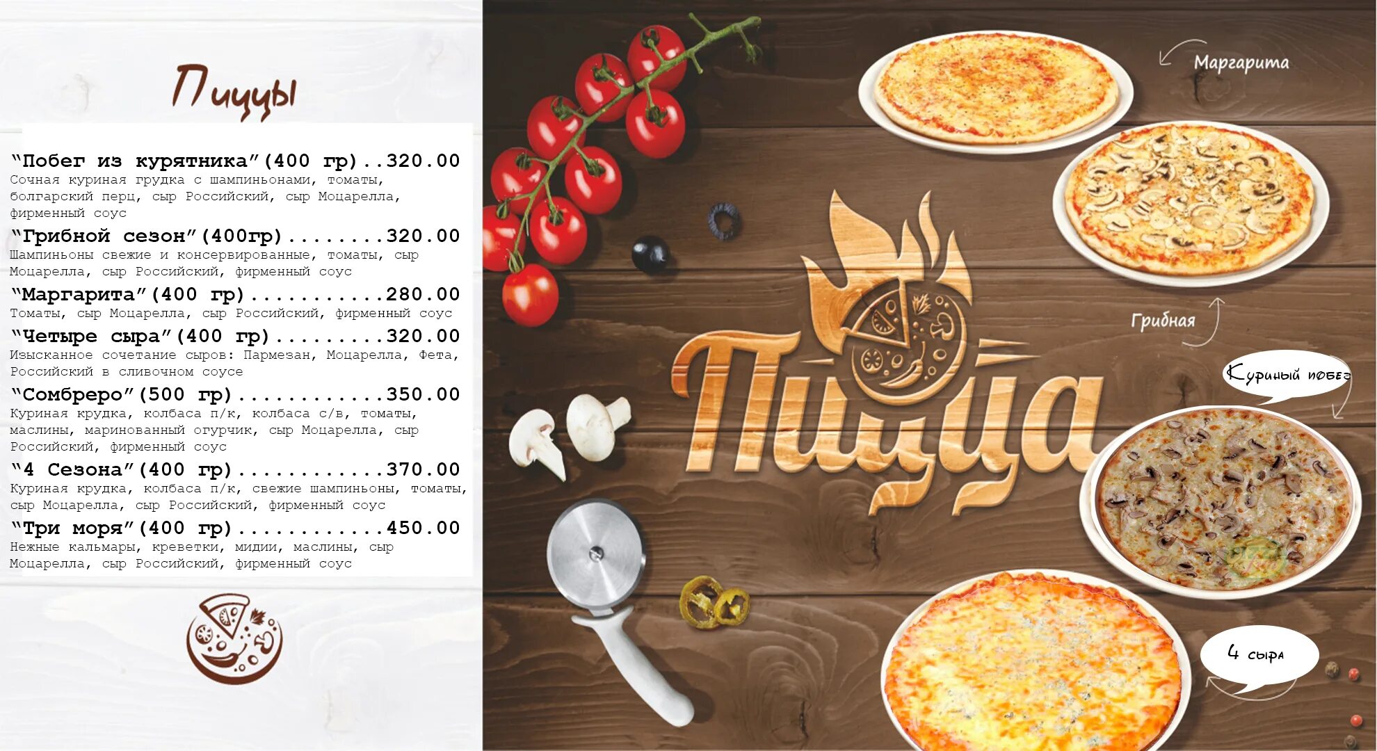 Айфуд ул шевченко 144 меню. Летнее меню. ifood керчь меню. сомбреро меню. кафе крепость волгодонск.