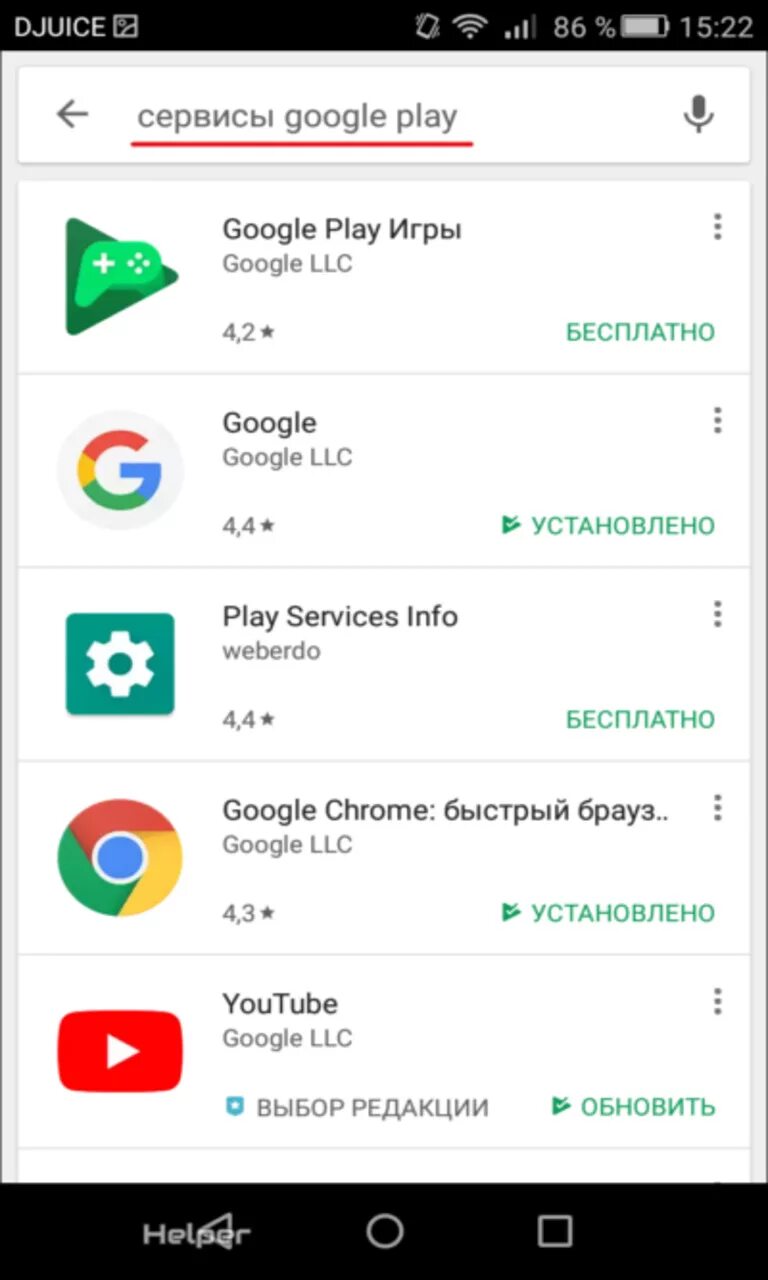 Как очистить плей маркет на андроиде. Сервисы Google. Гугл плац. Google Play. Приложение гугл плей.