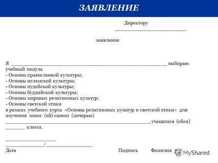 Заявления 3