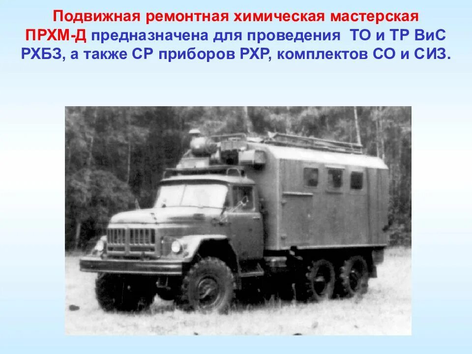 И т д предназначен для