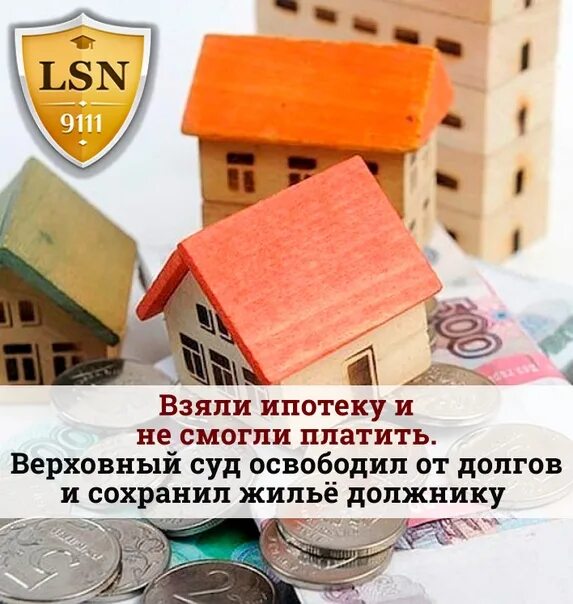 Как получить ипотечный квартиры получить. Взять квартиру в ипотеку. Как взять ипотеку. Как правильно взять ипотеку. Выплатил ипотеку.