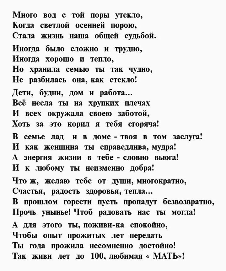 благодарность жене стихи