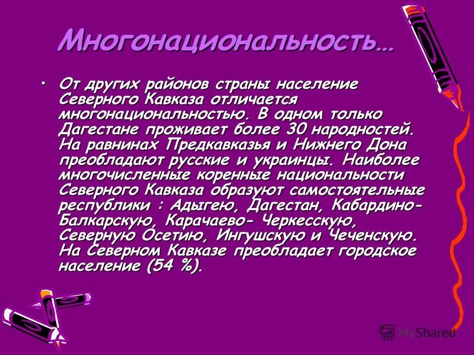 Северо кавказское туио. Северо кавказское туио. Северо кавказское туио. Северо кавказское туио. Северо кавказское туио.