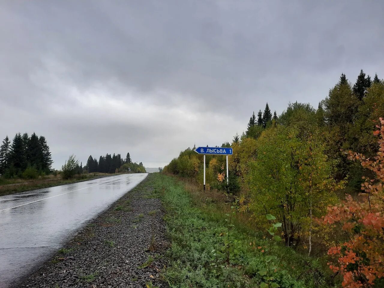 Верх Лысьва Лысьвенский район Пермский край. Шалашная дорога в Лысьве. Вверх Лысьва. Мост вверх Лысьва.