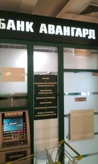 Авангард москва адрес