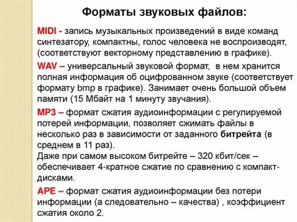 Запись звука без сжатия