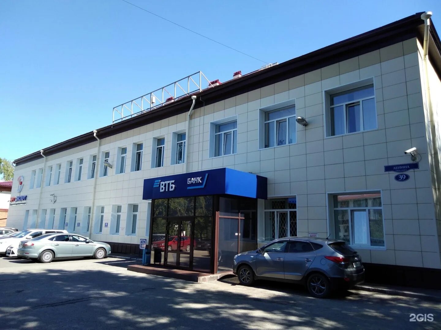 Центр ленина 39. Ленина 39 томск. ленина 39 томск эксперт. проспект ленина, 39г. ленина 39 томск мрт.