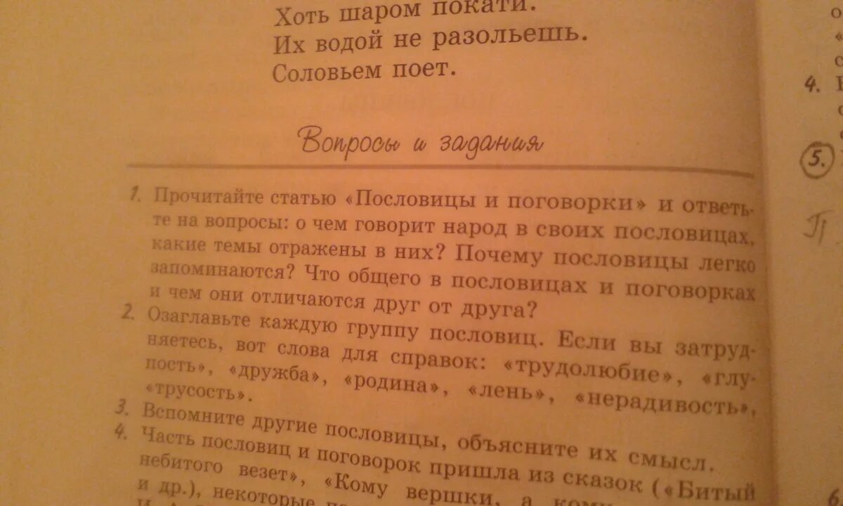 Родни хоть шаром покати нигде никого. Фразеологизм хоть шаром покати. Поговорка хоть шаром покати. Хоть шаром покати это пословица или поговорка. Смысл поговорки хоть шаром покати.