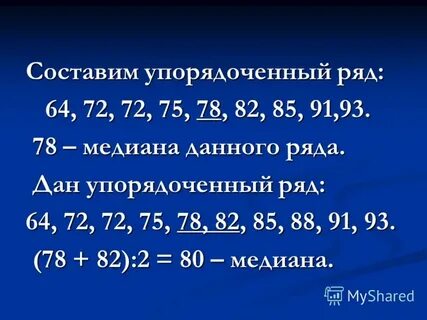 Статистические характеристики мода медиана