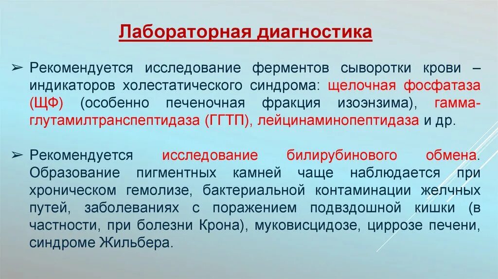 Диагностические ферменты. Лейцинаминопептидаза исследование крови. Индекотрыный ыемеот сывооотки крови. Ферменты сыворотки. Индикаторы ферменты крови.