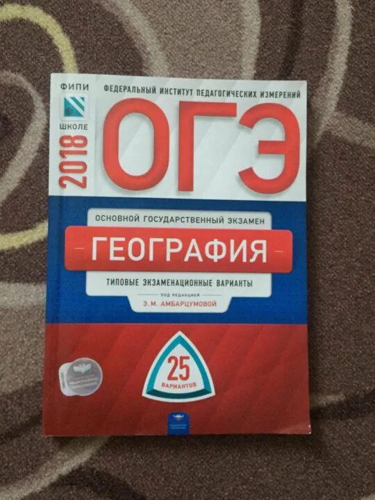 Тетради по огэ 9 класс 2025. Фипи по литературе. сборник огэ по литературе. огэ литература. огэ по литературе сборник фипи.
