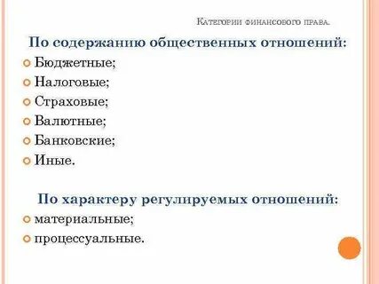 Функции категории финансов