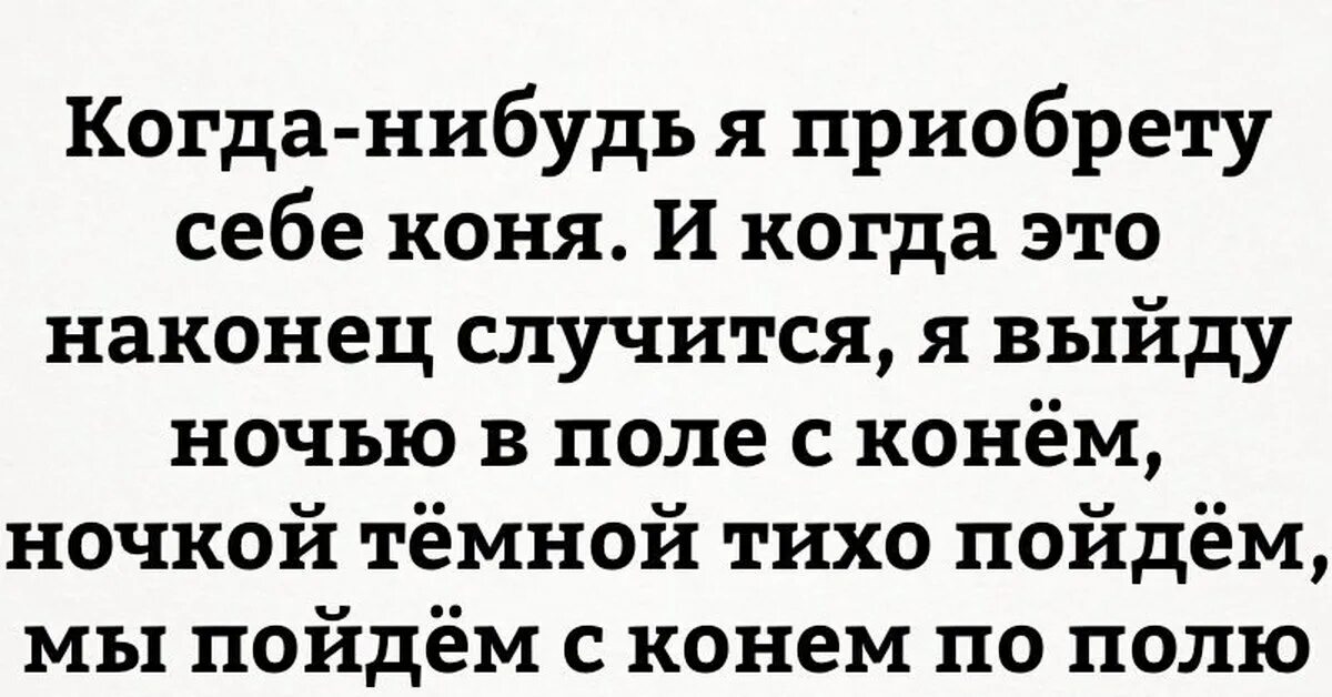 Выходим мы ночью выходим мы днем. Выйду ночью в поле текст.