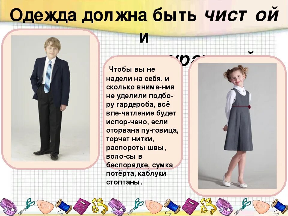 Какого цвета одежду следует одеть. Какого цвета одежду следует одеть