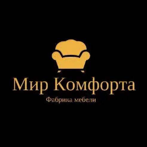 фирма мир комфорта. мир комфорта самара. мир комфорта. мир комфорта. мир комфорта.