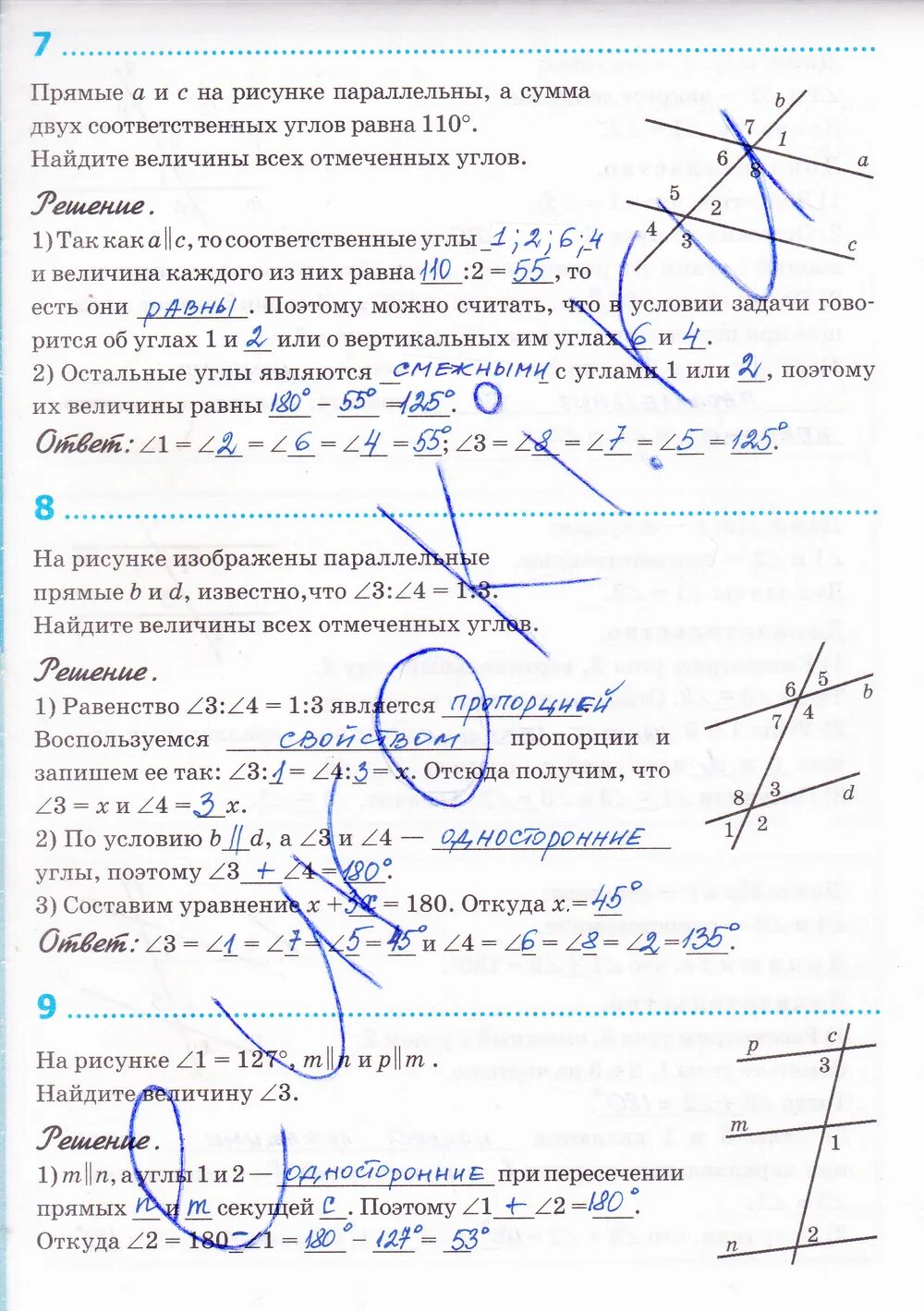 Глазков рабочая тетрадь по геометрии 7 класс. Рабочая тетрадь по геометрии 7 класс глазков камаев.