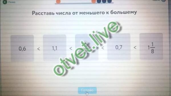 Расставь дроби от меньшей к большей. Цифры от меньшего к большему. Расставьте числа от меньшего к большему учи ру. Цифры от меньшего к большему. Цифры от меньшего к большему.