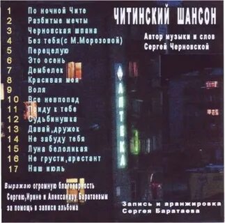 Найт читы