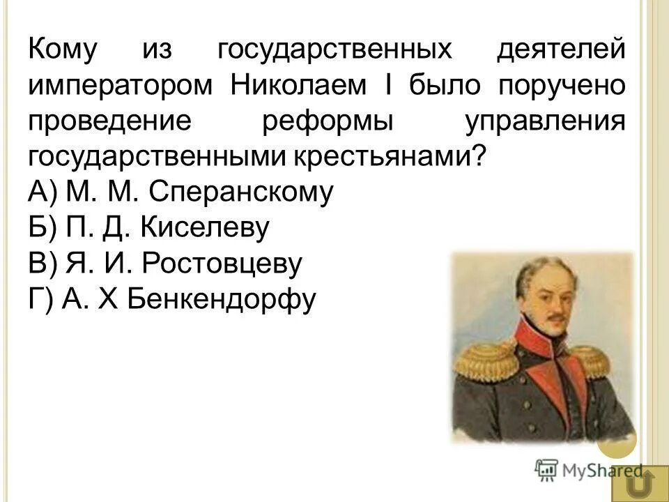 согласно плану операции мне было поручено