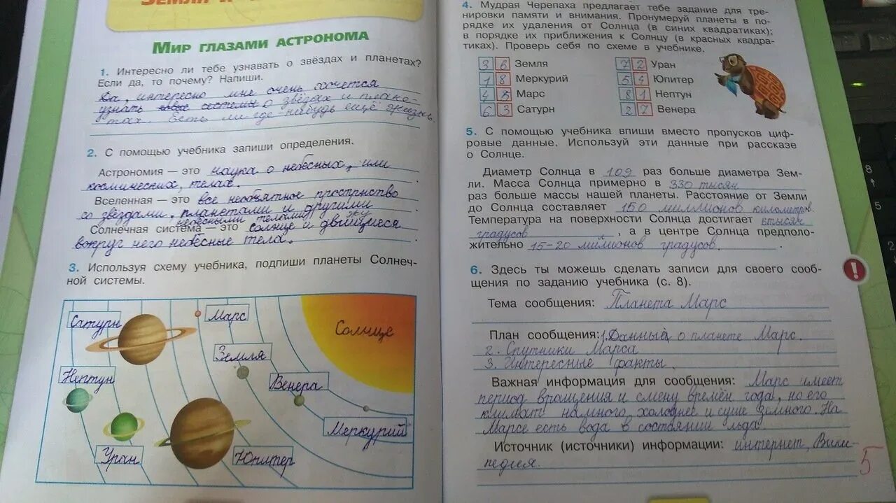 Окр мир рабочая тетрадь стр 9