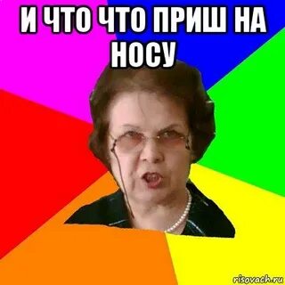 Чого ти