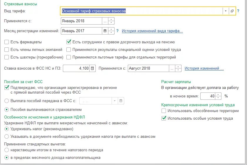 Зуп 8. 3 территориальные условия. Зуп 8. Ведомость на выплату прочих доходов в 1с. Программа 1с зарплата и управление персоналом.