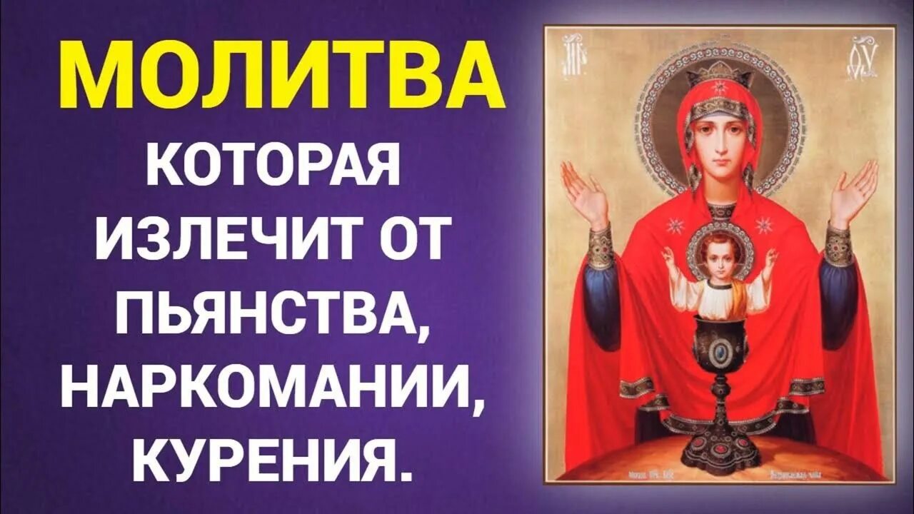 Как найти матушку чтобы лечила от алкоголизма