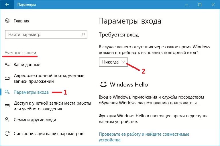 Пароль для входа в виндовс 10. Спящий режим виндовс 10. Параметры входа Windows. Параметры входа Windows 10. Пароль на виндовс 10.